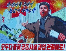 DPRK Propaganda Poster