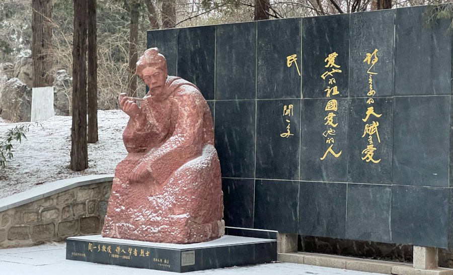 Universidad de Qinghua en Pekín